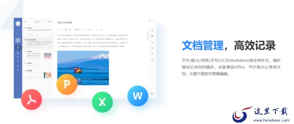 笔记很重要，分享3款好用方便的笔记软件