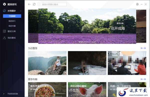 电脑管家可以用来整理桌面吗?盘点3款能美化桌面的电脑防护工具