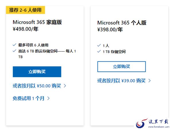 如何下载MS Office 2019_正版Office需要多少钱