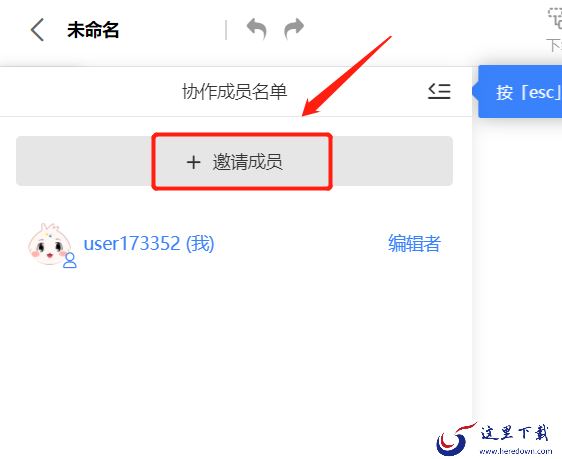 爱莫脑图网页版和客户端有区别吗_如何发起协作