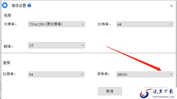 傲软压缩宝中采样率是什么,应该如何选择采样率