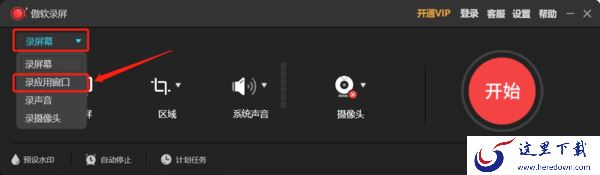如何用傲软录屏给英雄联盟录视频_怎么预览视频