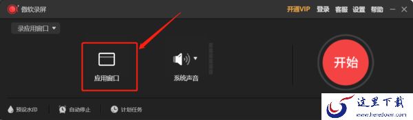 如何用傲软录屏给英雄联盟录视频_怎么预览视频