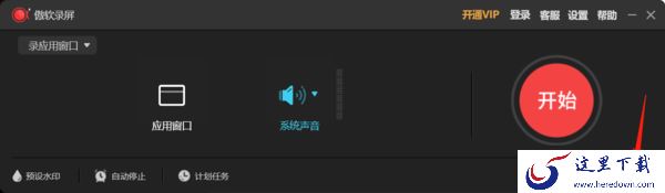 如何用傲软录屏给英雄联盟录视频_怎么预览视频