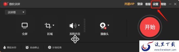 傲软录屏怎样调清晰度_开机自动启动怎么办