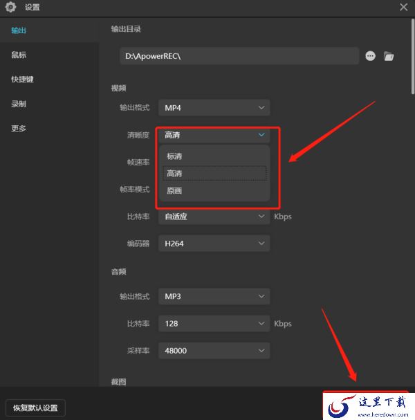 傲软录屏怎样调清晰度_开机自动启动怎么办