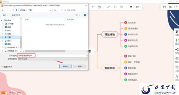 只需4步将GitMind制作好的脑图导出为PDF文件