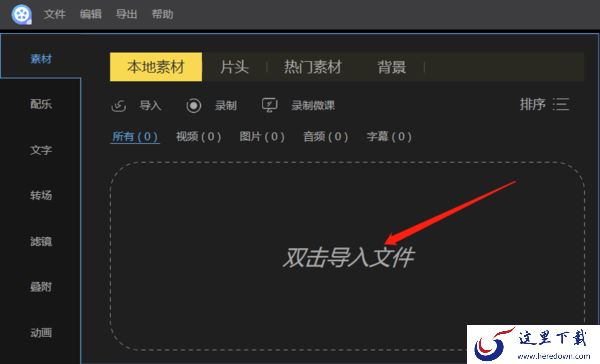 视频编辑王语音文字互转功能如何使用，可以导出视频吗