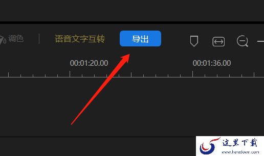 视频编辑王语音文字互转功能如何使用，可以导出视频吗