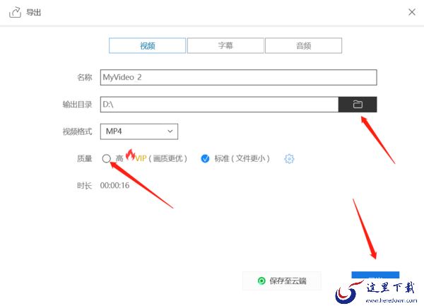 视频编辑王语音文字互转功能如何使用，可以导出视频吗