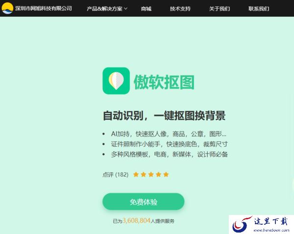 Gitmind是哪家公司的_公司旗下还有哪些软件