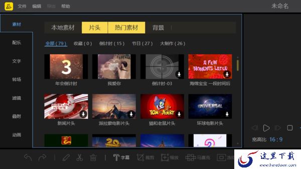 蜜蜂剪辑里有模板吗_蜜蜂剪辑怎样关闭视频声音