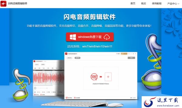 闪电音频剪辑软件和风云音频处理大师哪个好