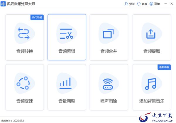 闪电音频剪辑软件和风云音频处理大师哪个好