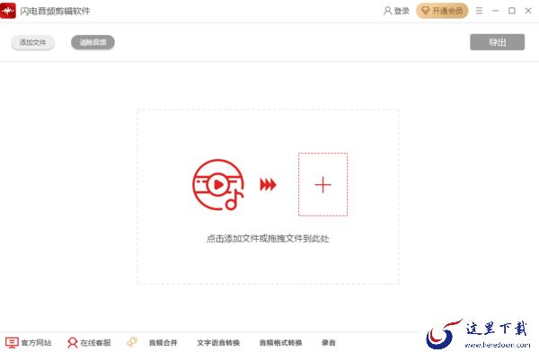 闪电音频剪辑软件和风云音频处理大师哪个好