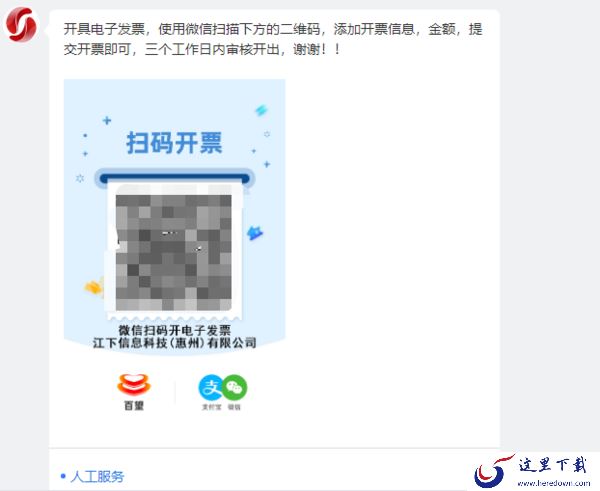 闪电音频剪辑软件可以开发票吗,如何申请开发票