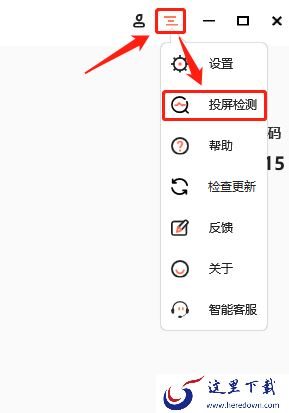 幕享如何检测投屏环境_幕享是免费的软件吗