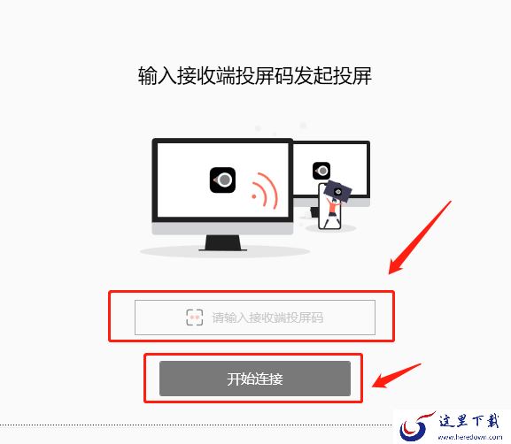 电脑端幕享怎样投屏_幕享连接失败如何解决