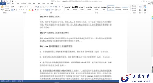 微软office自带论文查重功能位置及使用方法详解