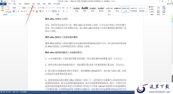 微软office自带论文查重功能位置及使用方法详解