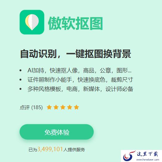 抠图太麻烦？推荐3款简单易操作的抠图软件