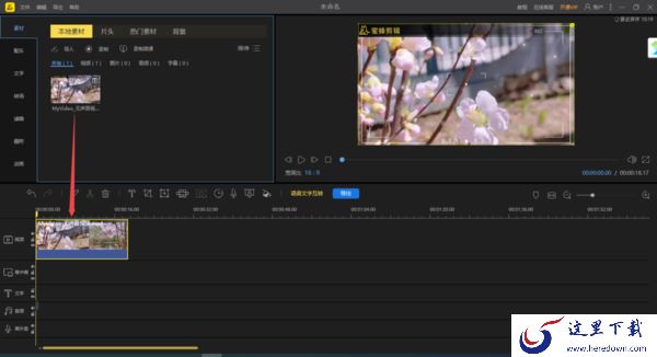 只需8步即可使用电脑端蜜蜂剪辑将文字转成语音