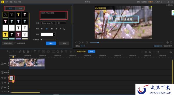 只需8步即可使用电脑端蜜蜂剪辑将文字转成语音