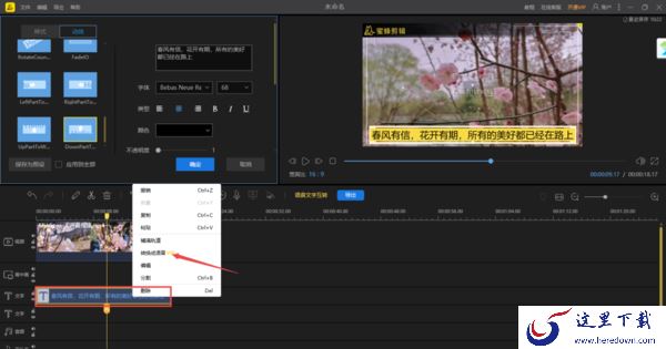 只需8步即可使用电脑端蜜蜂剪辑将文字转成语音