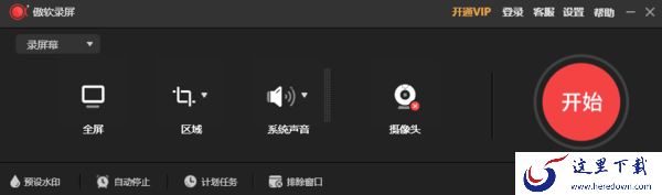 傲软录屏可以录制游戏集锦吗_游戏录制软件推荐