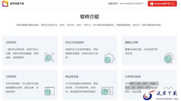 傲软录屏可以录制游戏集锦吗_游戏录制软件推荐