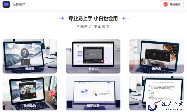 傲软录屏可以录制游戏集锦吗_游戏录制软件推荐