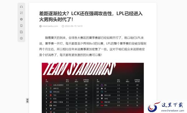 360安全浏览器可以不登录用吗_阅读模式是干嘛的
