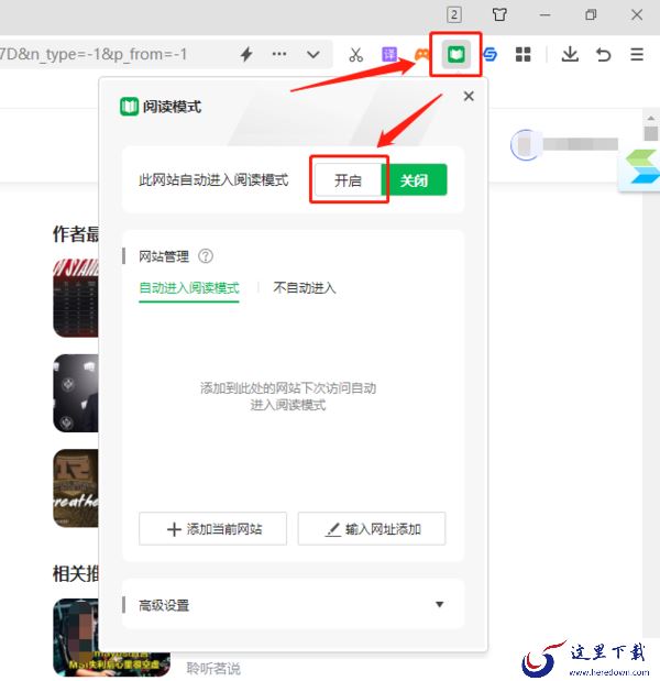 360安全浏览器可以不登录用吗_阅读模式是干嘛的