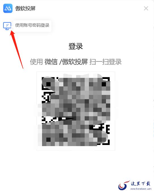 傲软投屏分辨率怎么调,账户密码忘记了如何找回