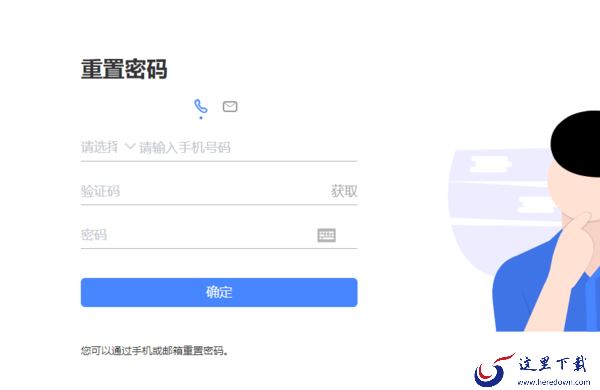 傲软投屏分辨率怎么调,账户密码忘记了如何找回