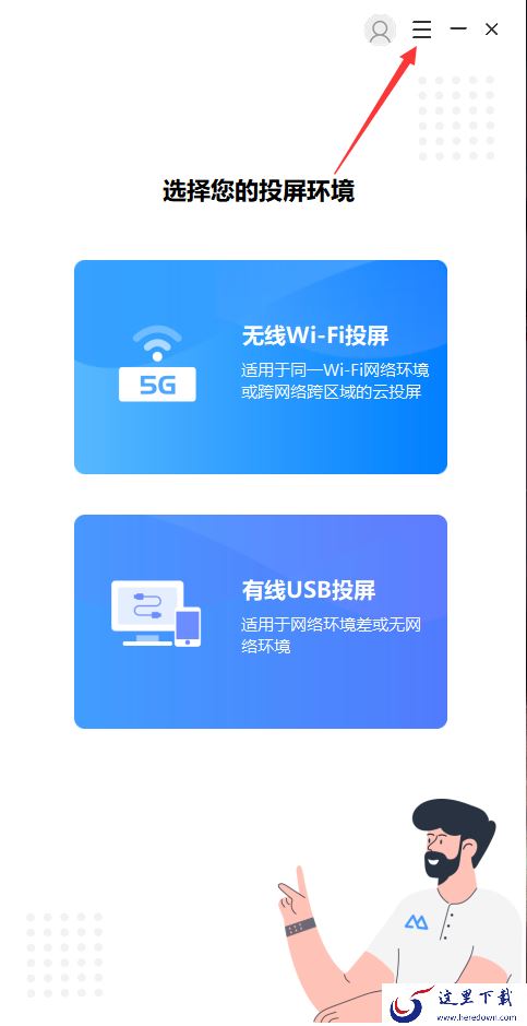 傲软投屏电脑怎么放大界面，傲软投屏如何卸载