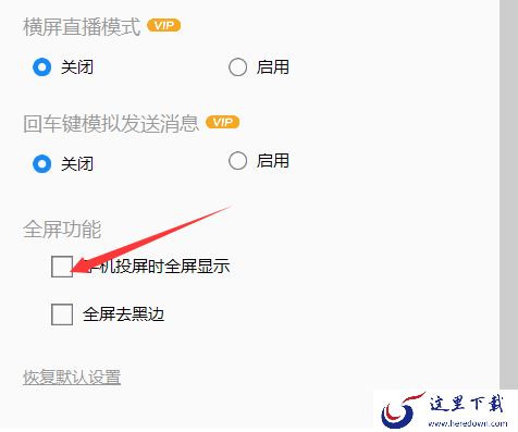 傲软投屏电脑怎么放大界面，傲软投屏如何卸载
