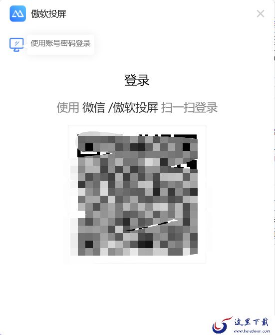 傲软投屏登录账号方式有哪些，怎么进行登录