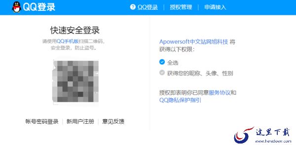 傲软投屏登录账号方式有哪些，怎么进行登录