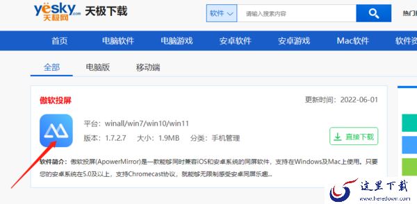 傲软投屏历史版本在哪里下载，优惠码怎么使用