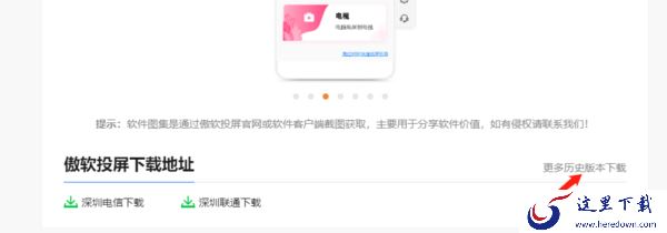 傲软投屏历史版本在哪里下载，优惠码怎么使用