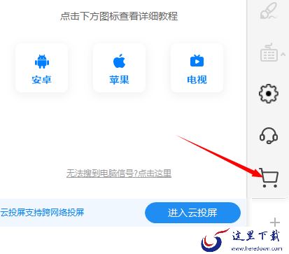 傲软投屏历史版本在哪里下载，优惠码怎么使用