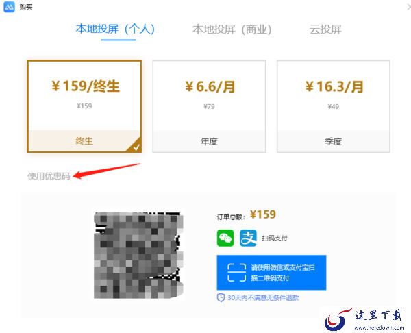 傲软投屏历史版本在哪里下载，优惠码怎么使用