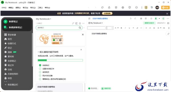 会议记录只能用Word吗?这3款笔记软件也适合记录会议内容