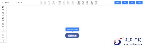 鱼骨图可以用来干什么?盘点3款实用的鱼骨图制作软件