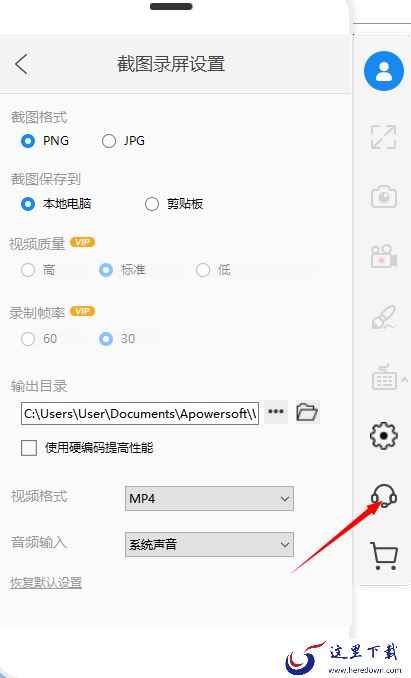 傲软投屏怎么联系客服,如何查看版本号