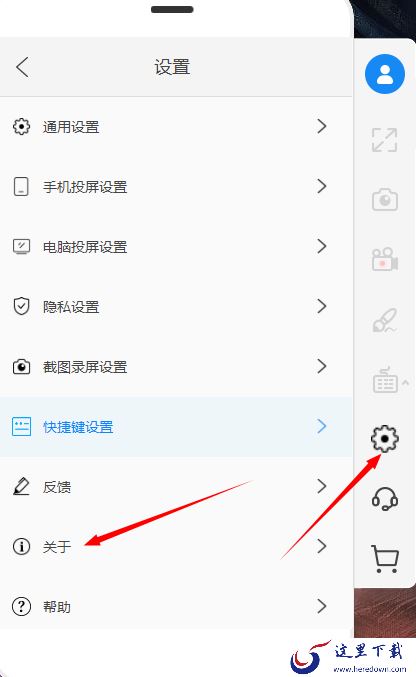 傲软投屏怎么联系客服,如何查看版本号