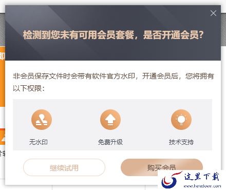 不登录可以用金舟PDF编辑器吗_可以转换格式吗