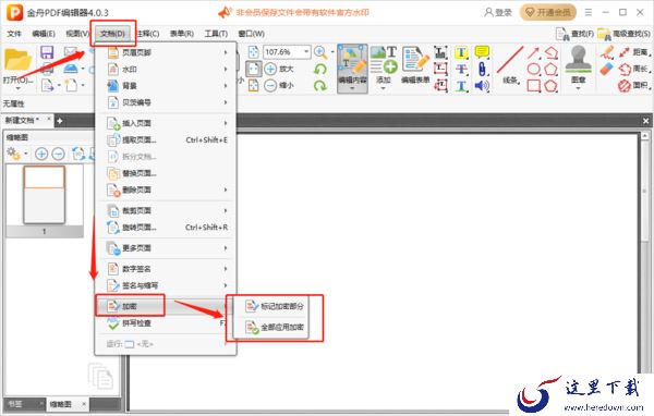 不登录可以用金舟PDF编辑器吗_可以转换格式吗