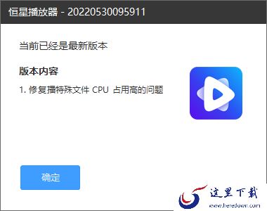 恒星播放器插件不能启动怎么办_投屏失败如何解决